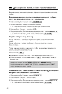 Страница 22