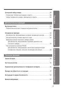 Страница 5