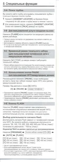 Страница 5