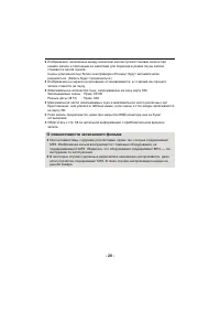 Страница 20