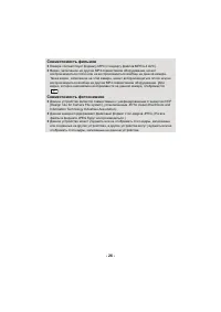 Страница 26
