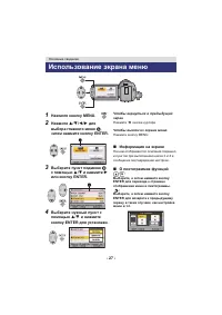 Страница 27