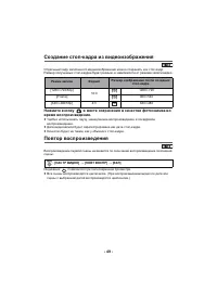 Страница 49