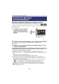 Страница 51