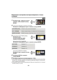 Страница 52