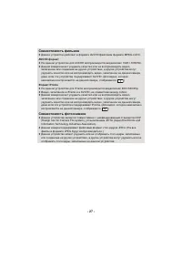 Страница 27