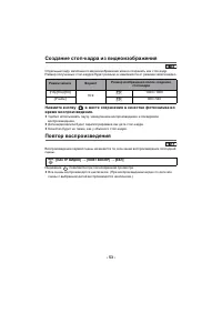 Страница 53