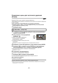 Страница 61