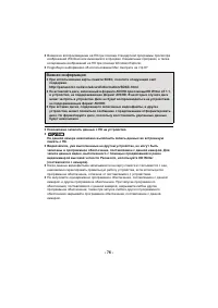 Страница 76