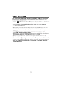 Страница 91