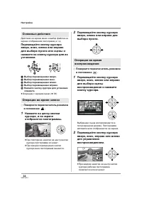 Страница 34