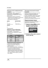 Страница 40
