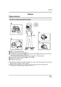 Страница 43