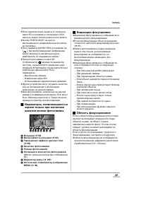 Страница 49