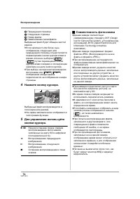 Страница 74