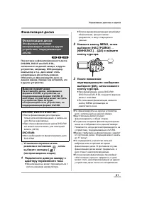 Страница 81