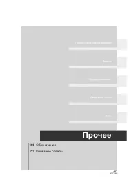 Страница 107