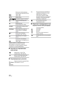 Страница 110