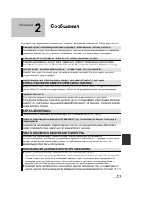Страница 111
