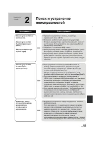 Страница 115