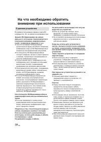 Страница 124