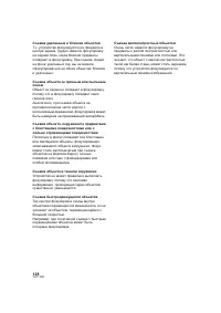 Страница 128