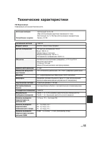 Страница 129