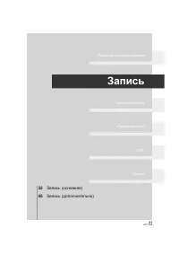 Страница 31