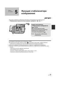 Страница 43