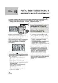 Страница 44