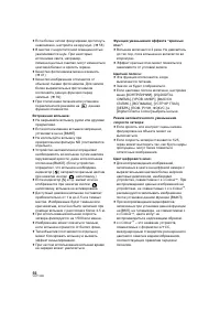 Страница 56