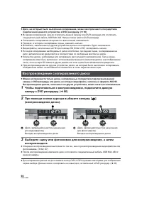 Страница 90