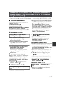 Страница 91