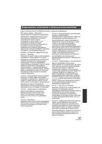 Страница 107