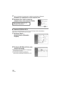 Страница 112