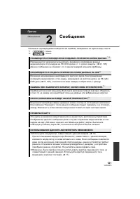 Страница 121