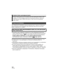 Страница 122