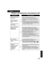 Страница 123