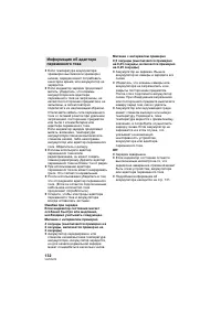 Страница 132