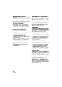 Страница 134