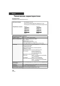 Страница 140