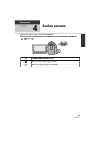 Страница 23