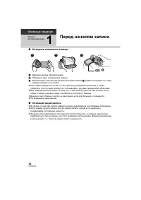 Страница 26