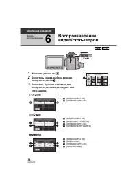 Страница 34