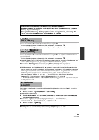 Страница 43