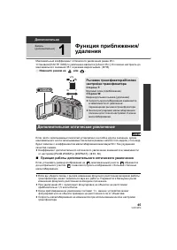 Страница 45