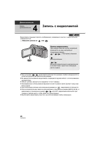 Страница 48