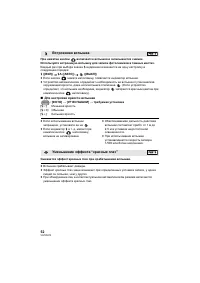 Страница 52