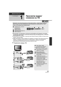 Страница 89