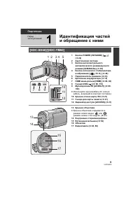 Страница 9